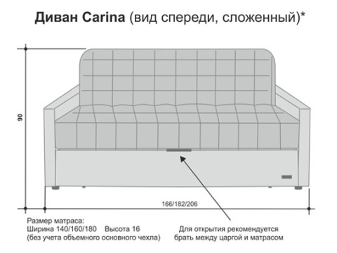 Диван Carina Прямой Молочный Шоколад