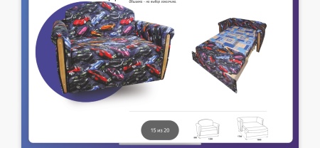 Детский Диван-Софа Вперед/Раскладной с Ящиком для Белья (Ш-700 х Д-1300 мм)