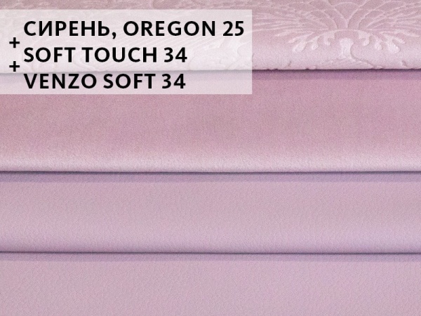 Диван Vega Прямой Сирень